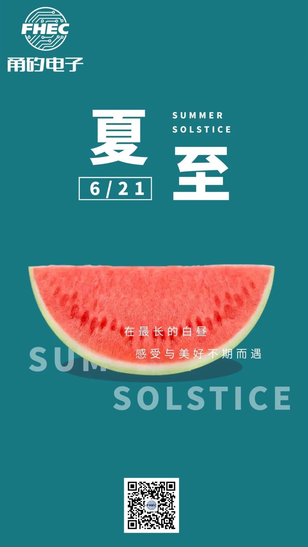 夏至|在最長的白晝，與你相遇~